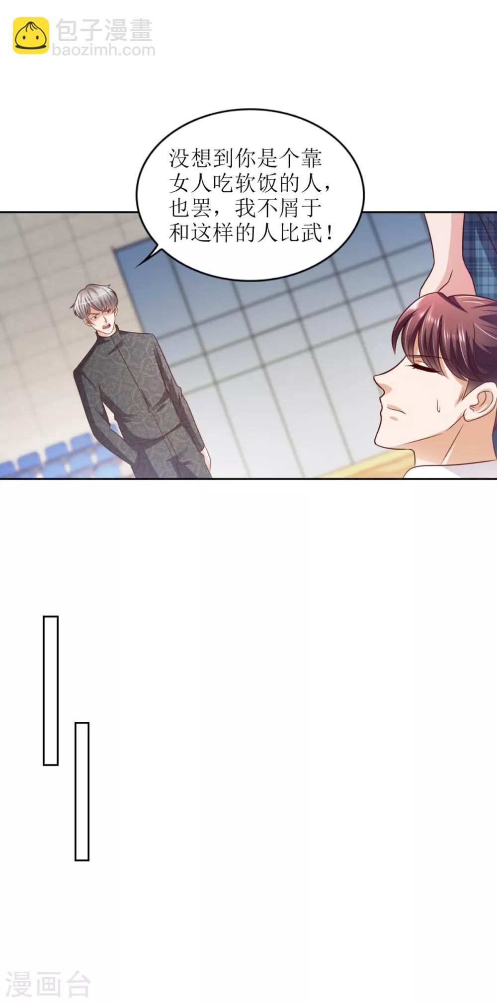 第48话 惊心动魄-第49话