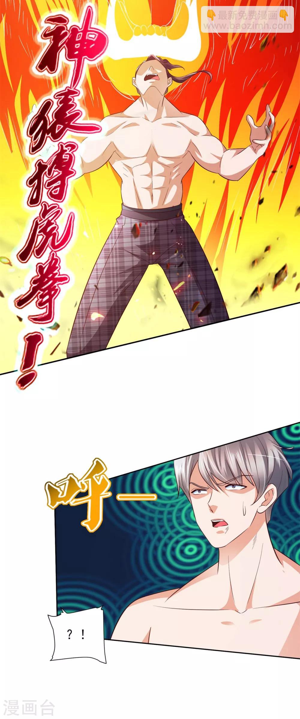 第50话 真正的武者-第51话