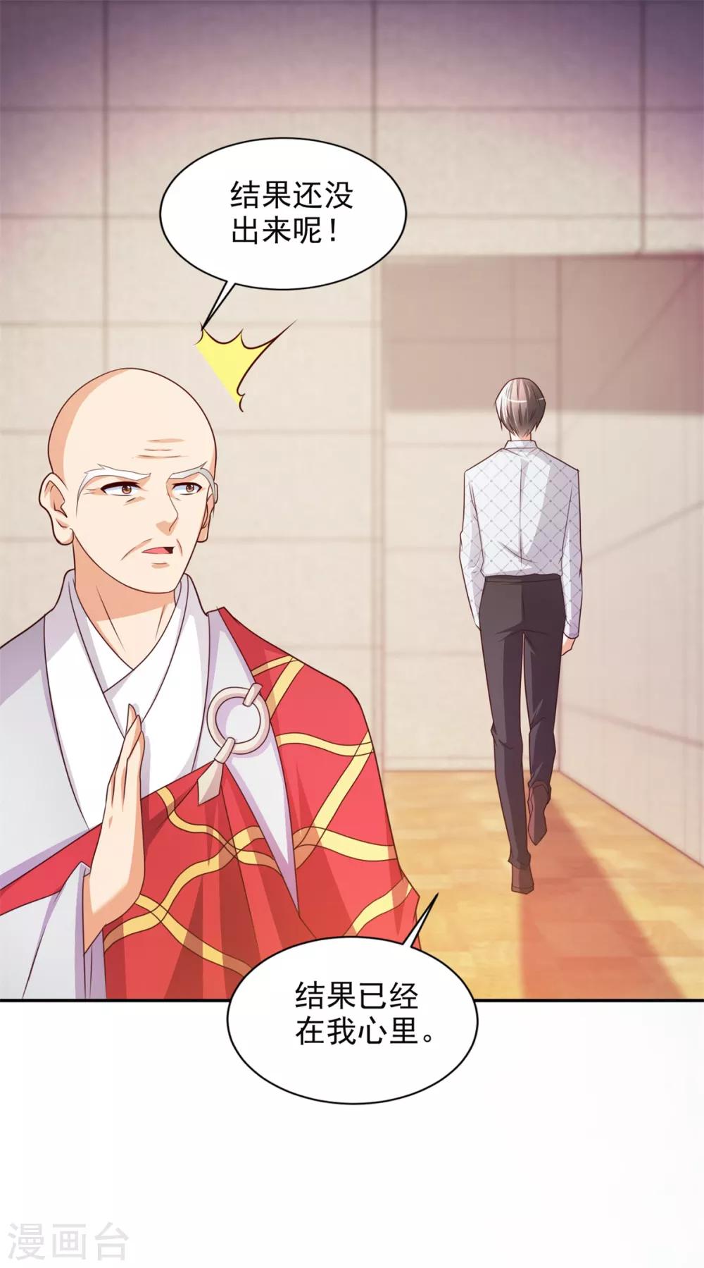 第50话 真正的武者-第51话