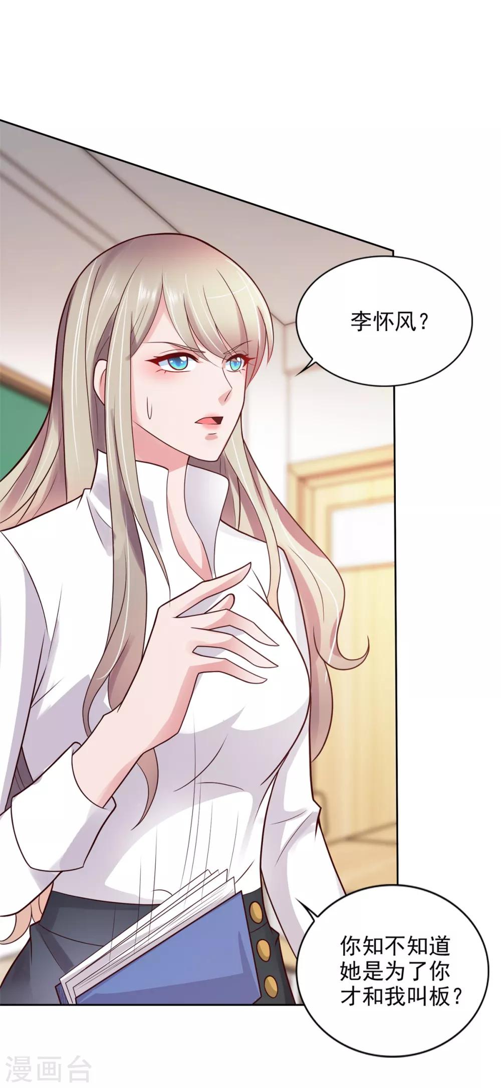 第52话 再添新账-第53话