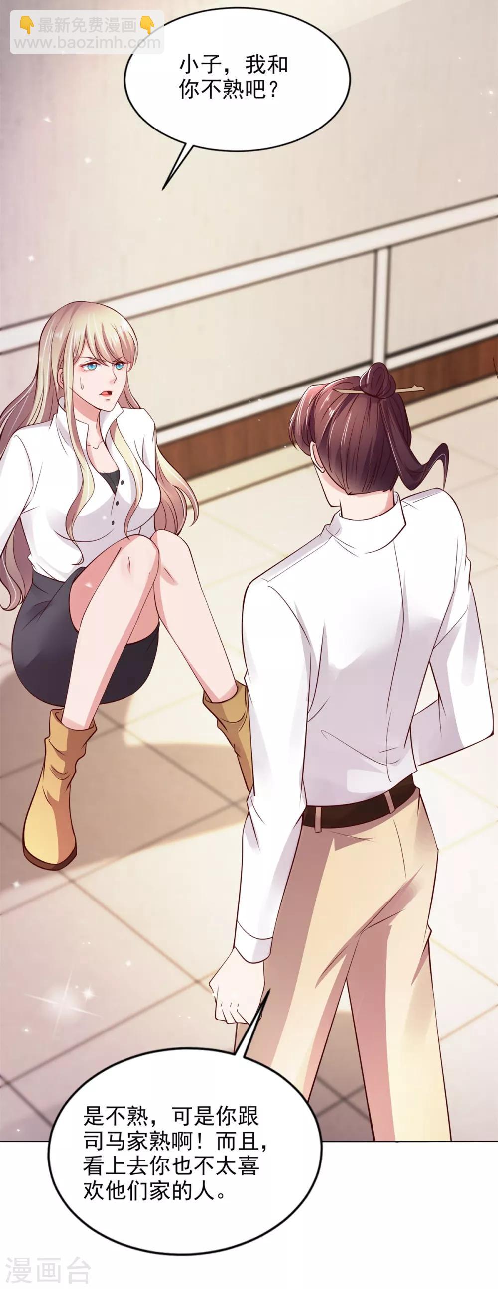 第52话 再添新账-第53话