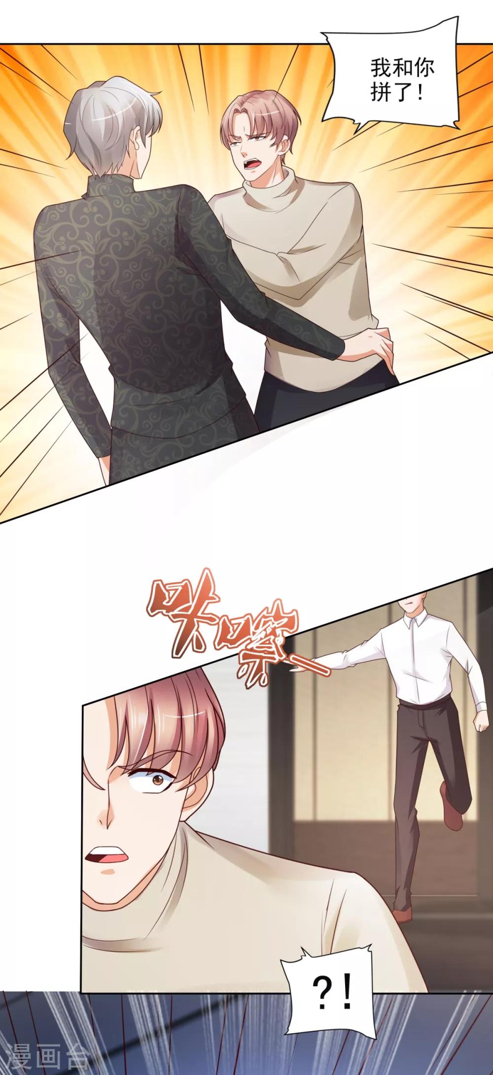 第52话 再添新账-第53话