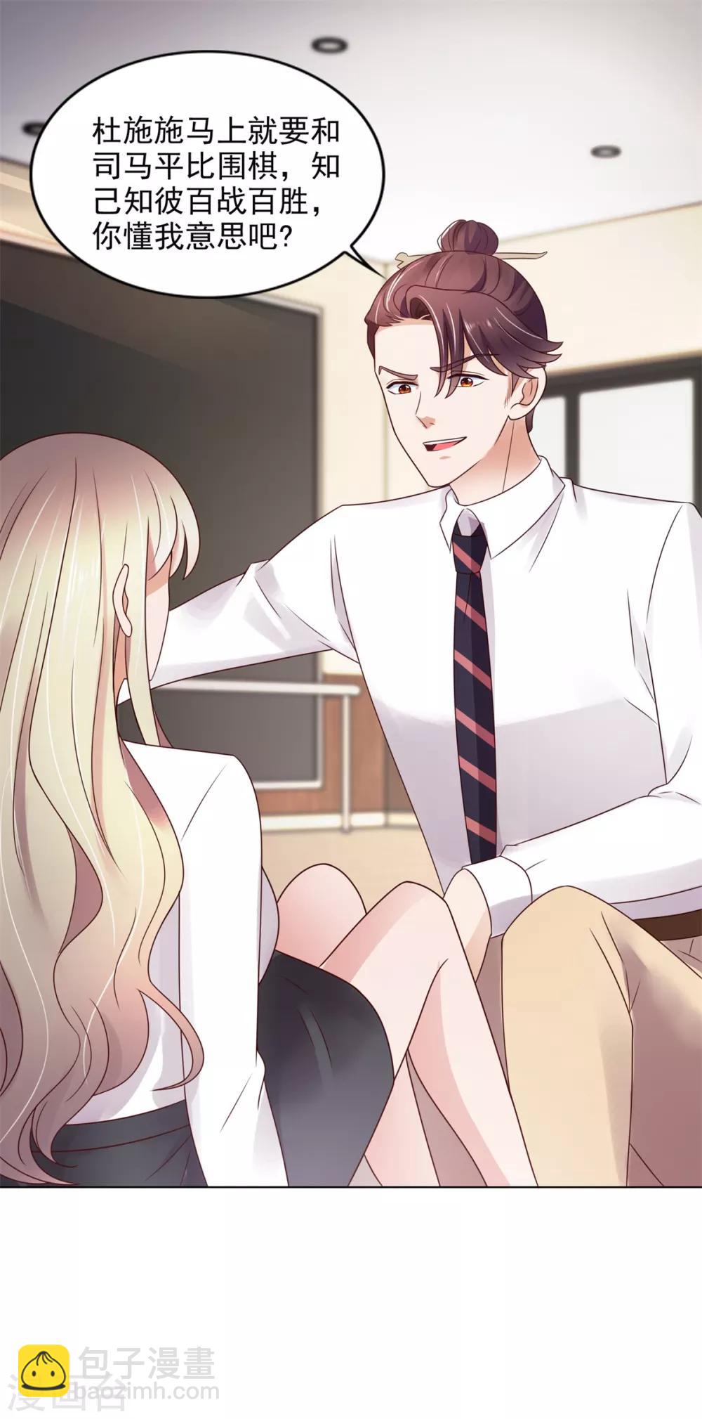 第52话 再添新账-第53话