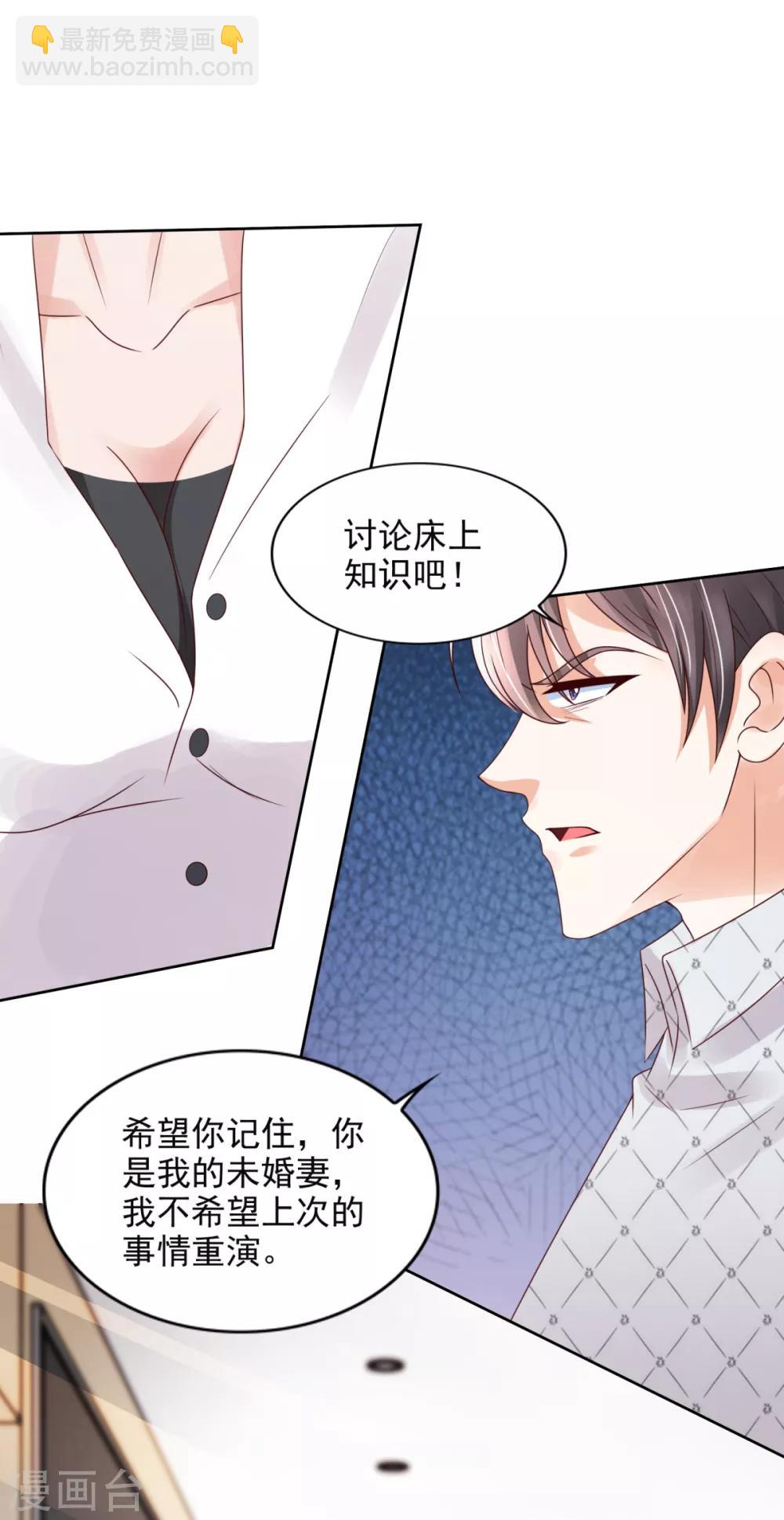 第52话 再添新账-第53话