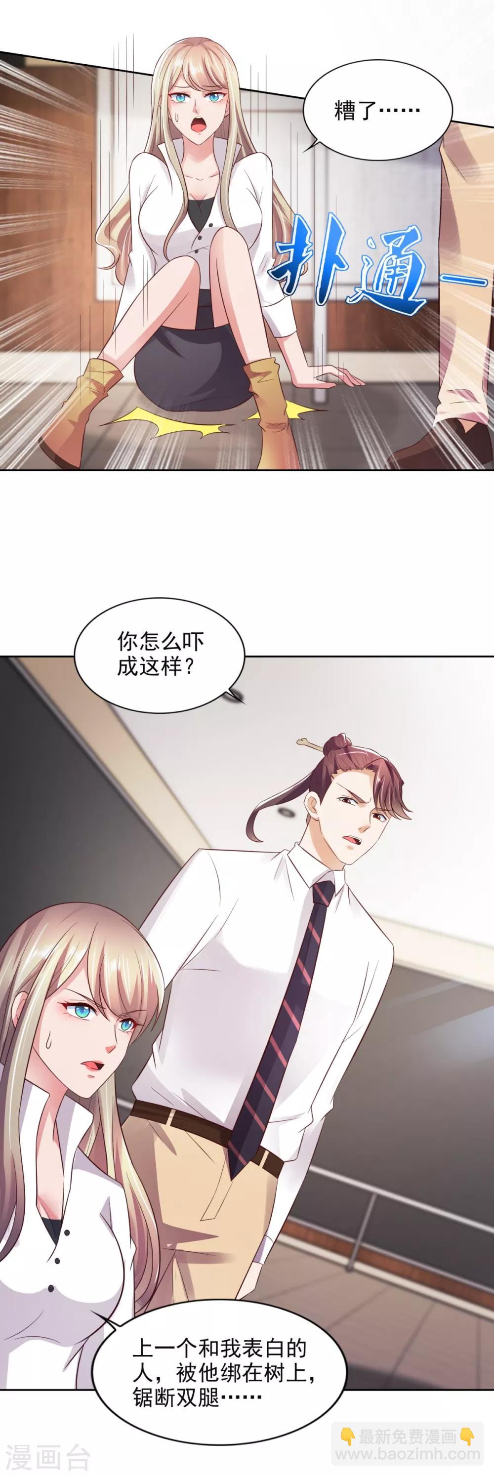 第52话 再添新账-第53话