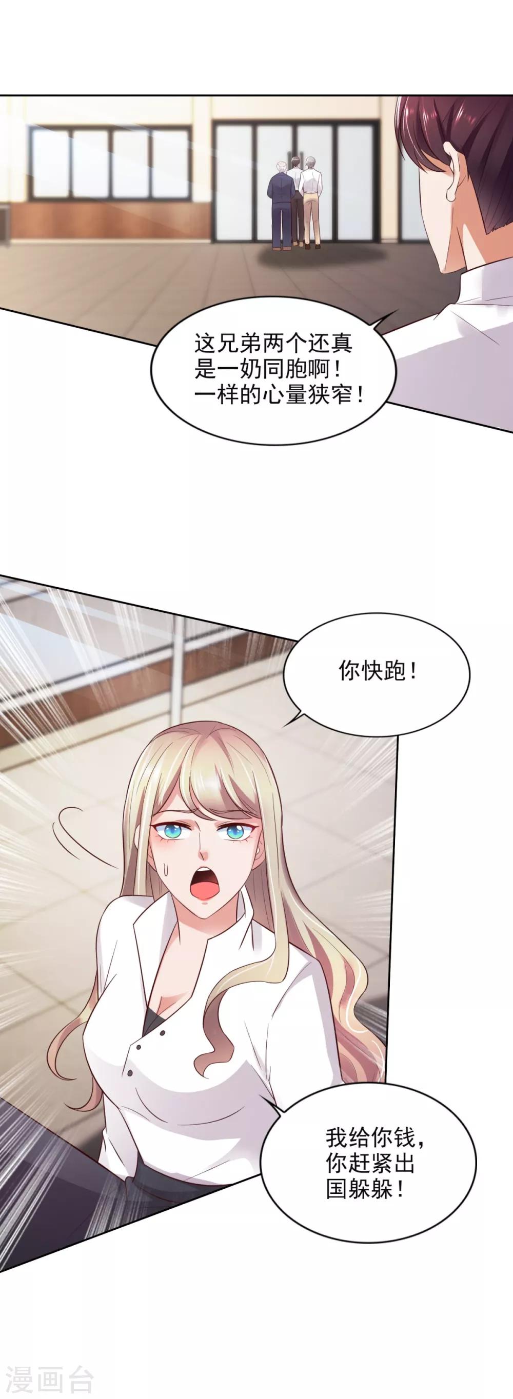 第52话 再添新账-第53话