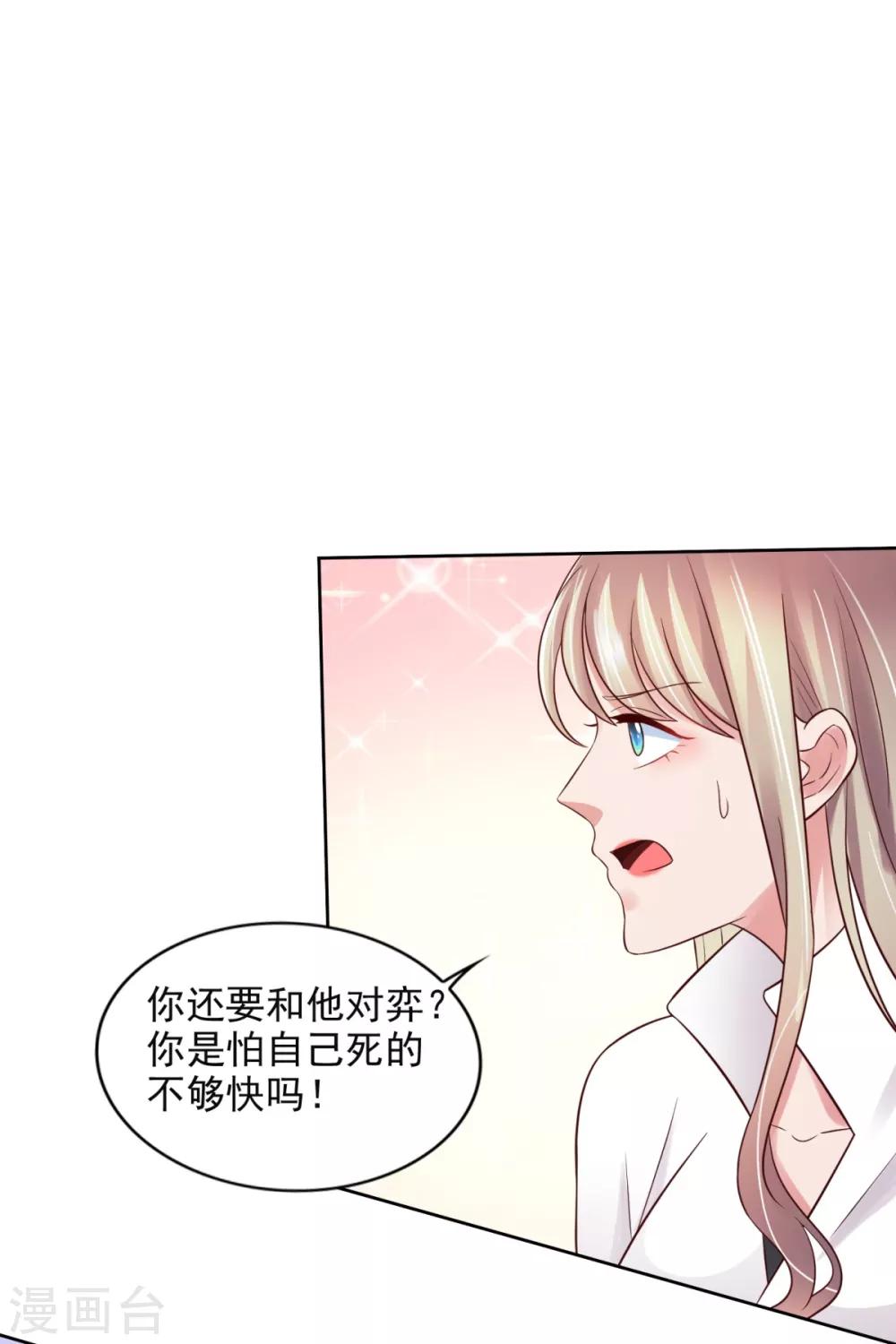 第52话 再添新账-第53话