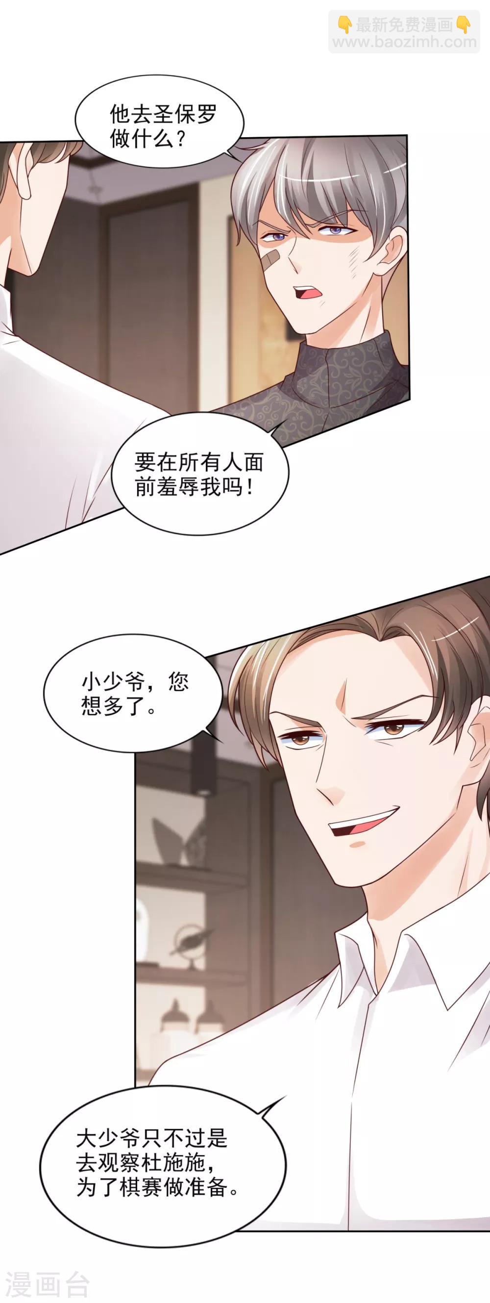 第52话 再添新账-第53话