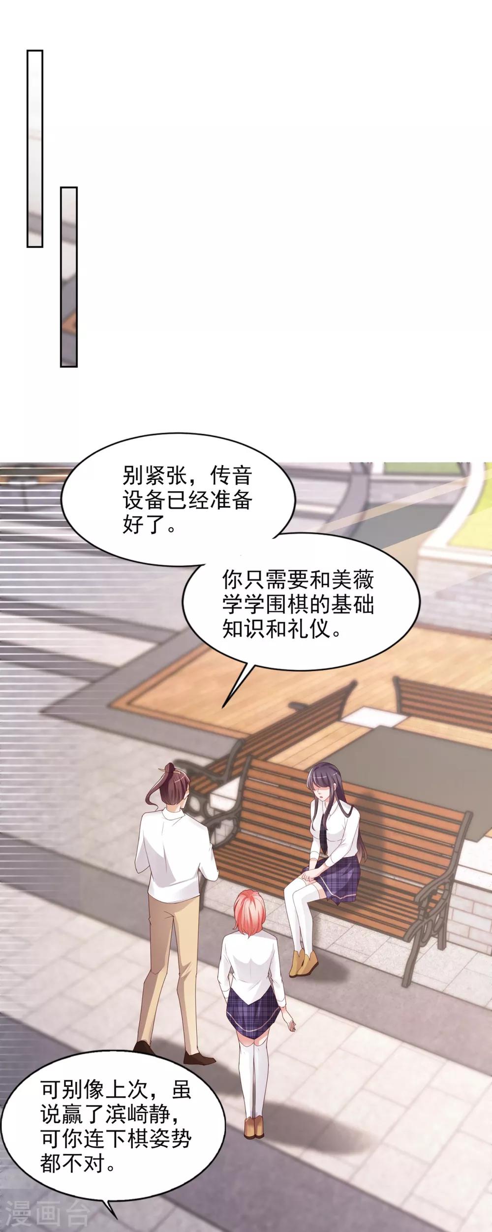 第52话 再添新账-第53话