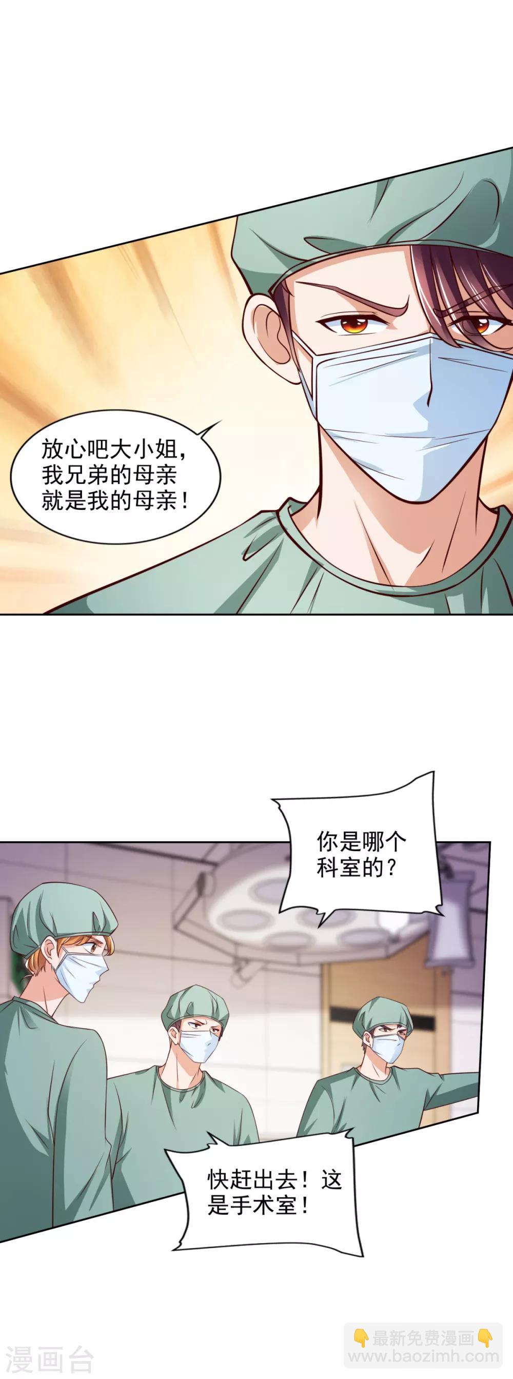 第54话 桃花不断-第55话