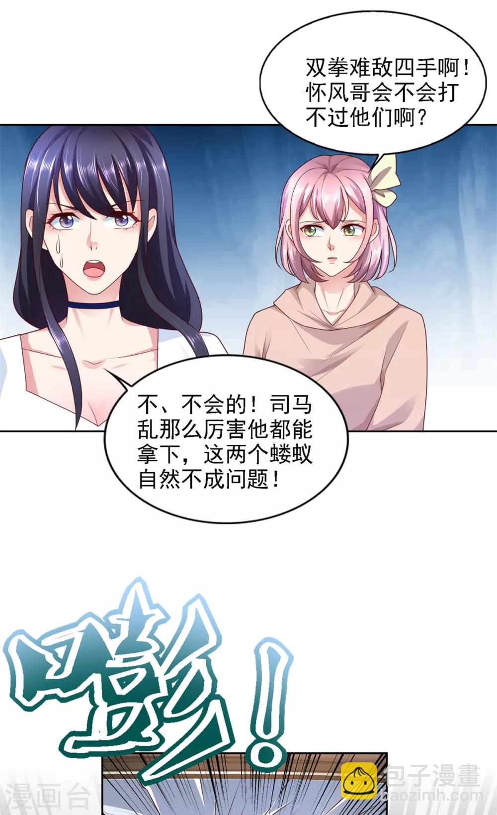 第58话 再显身手-第59话