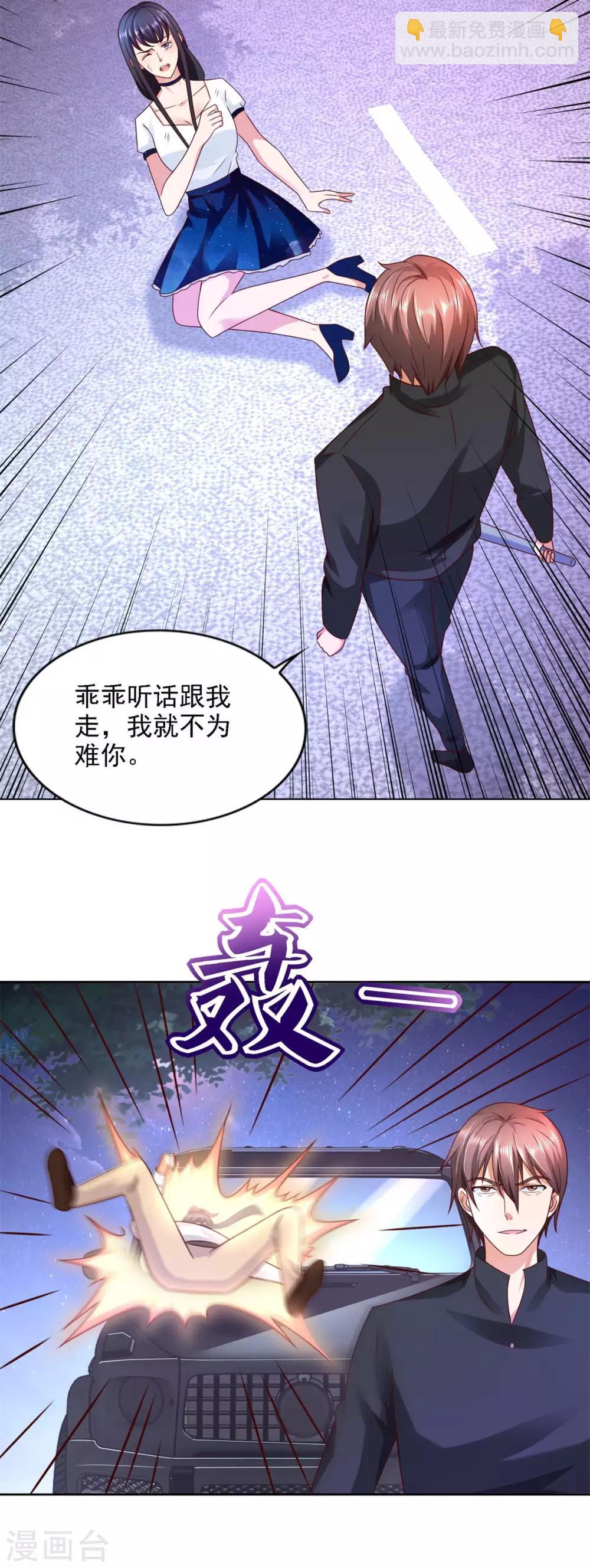 第58话 再显身手-第59话