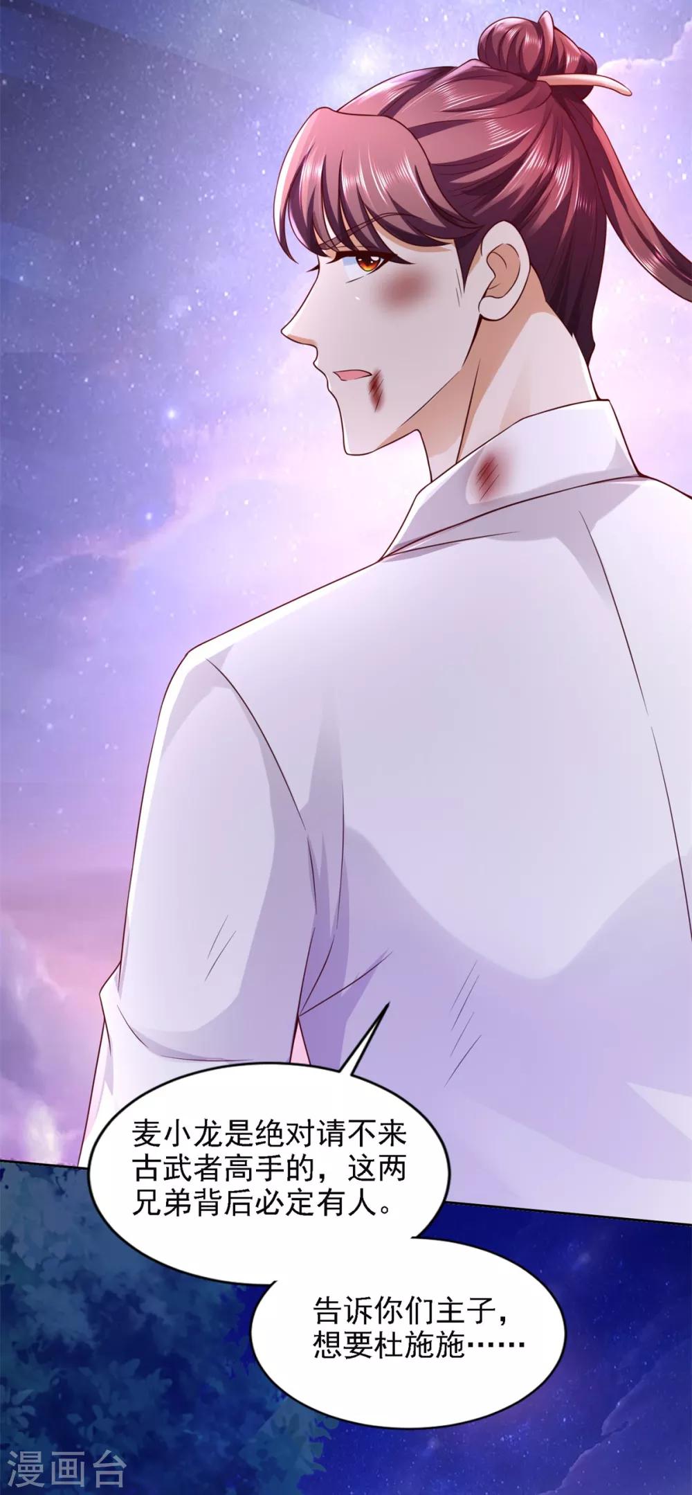 第58话 再显身手-第59话