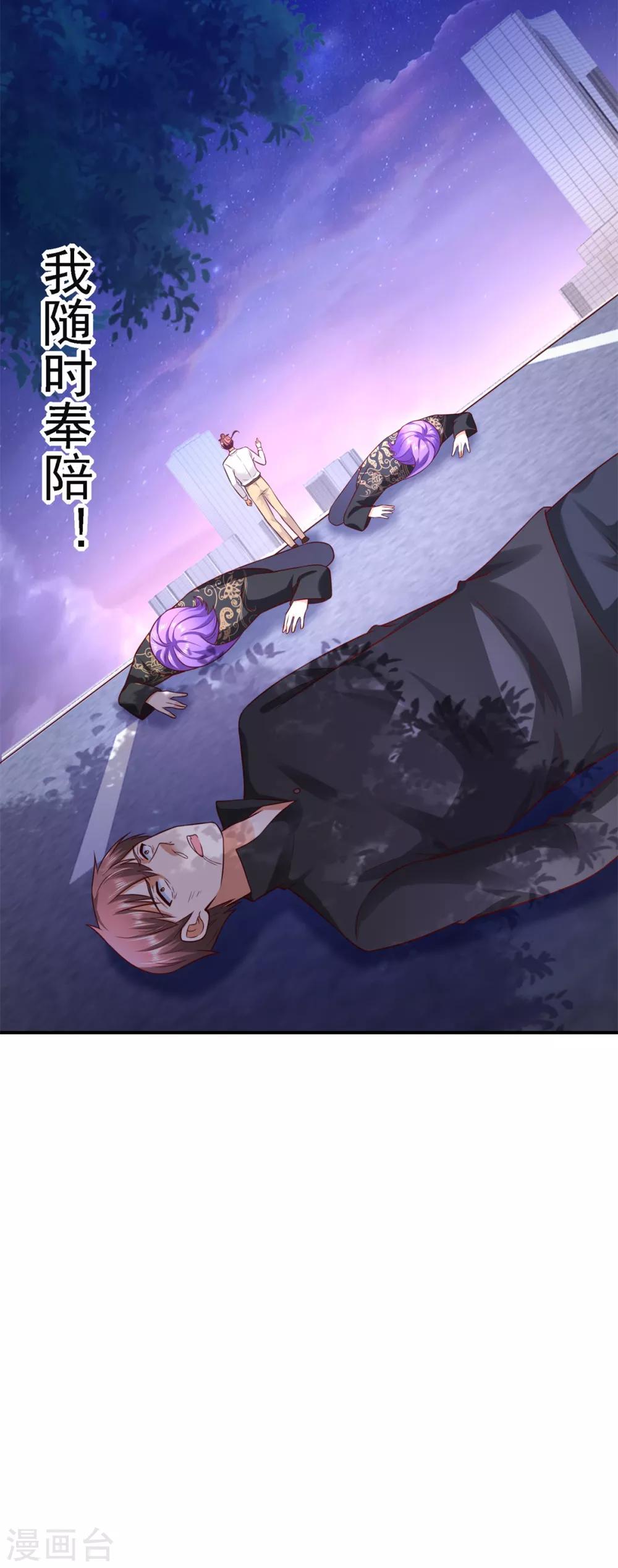 第58话 再显身手-第59话