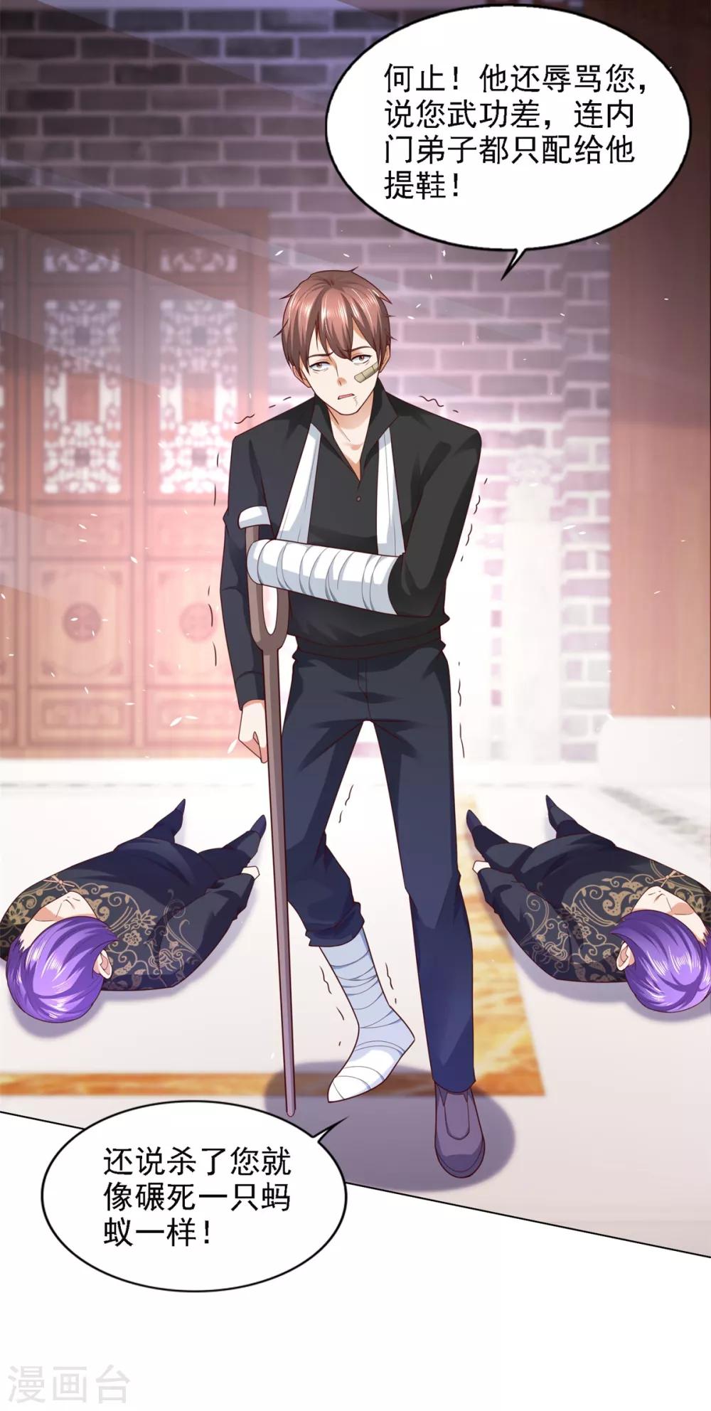 第58话 再显身手-第59话