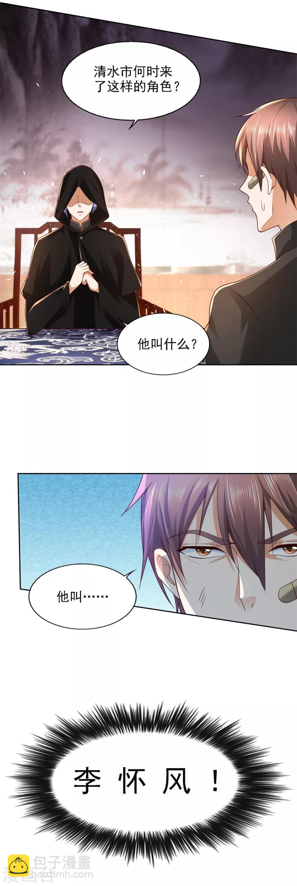 第58话 再显身手-第59话