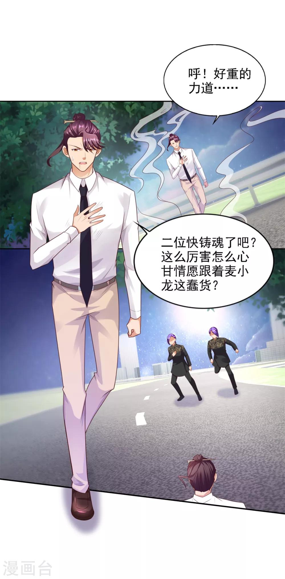 第58话 再显身手-第59话