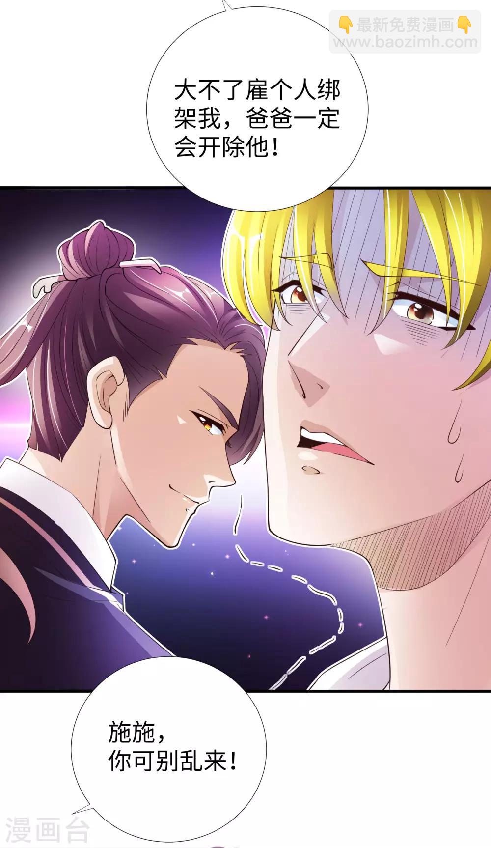 第6话 出风头-第7话