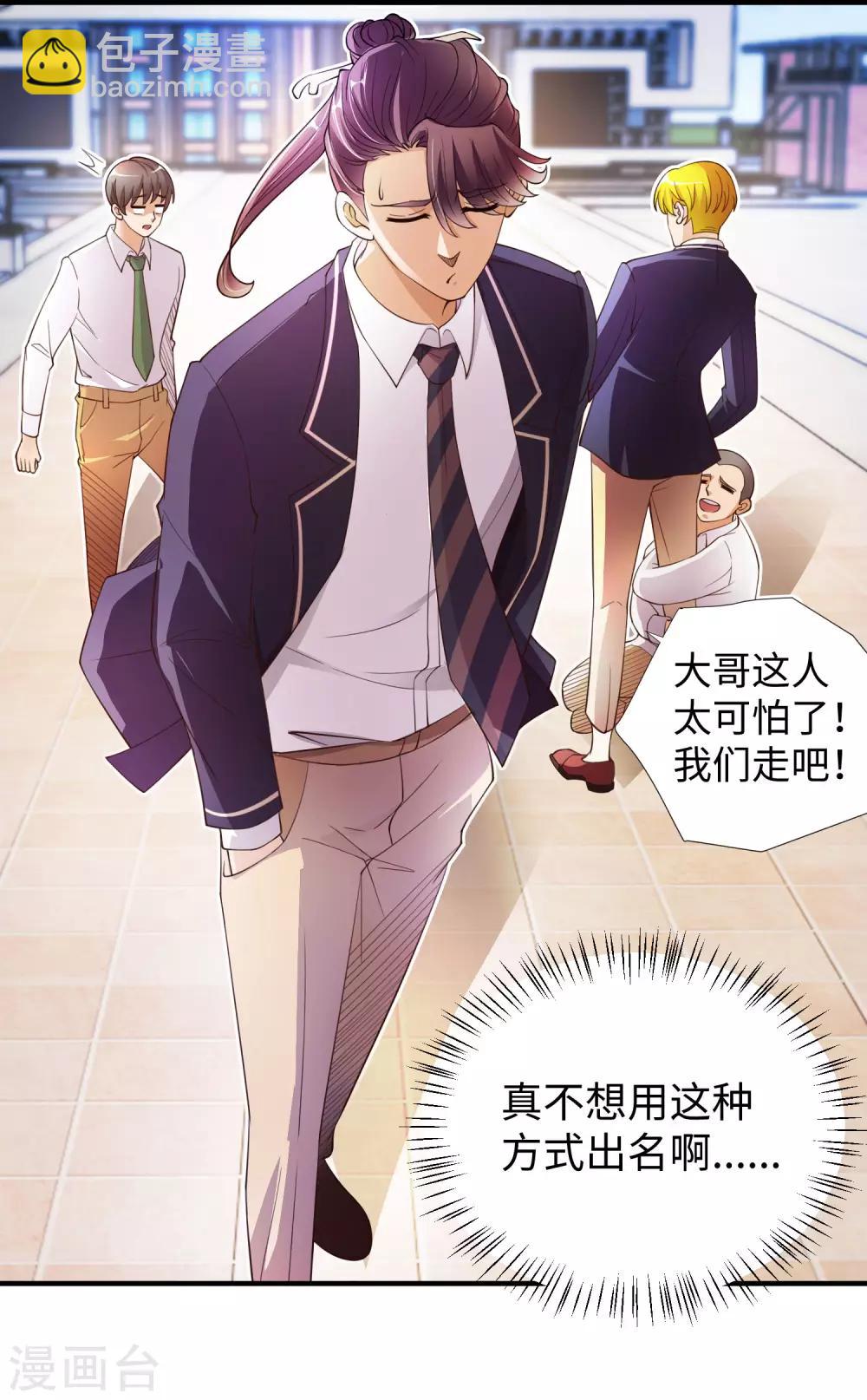 第6话 出风头-第7话