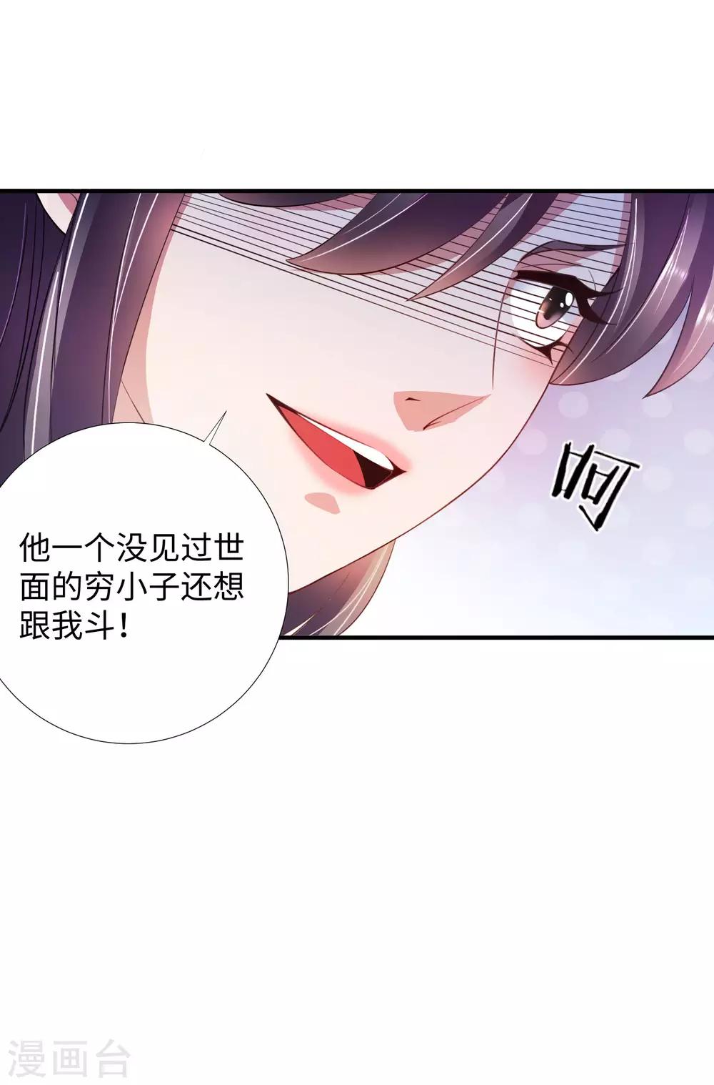 第6话 出风头-第7话