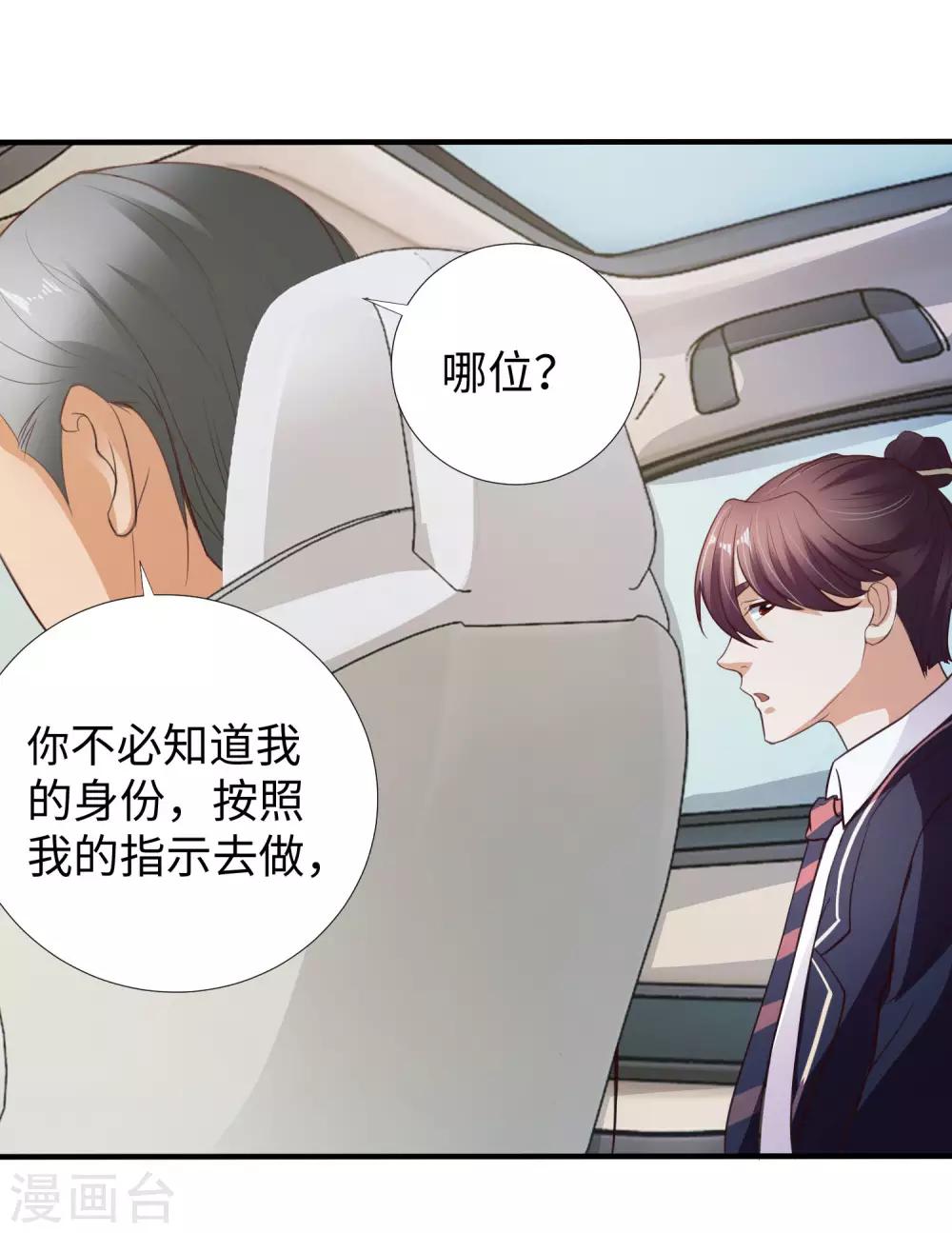 第6话 出风头-第7话