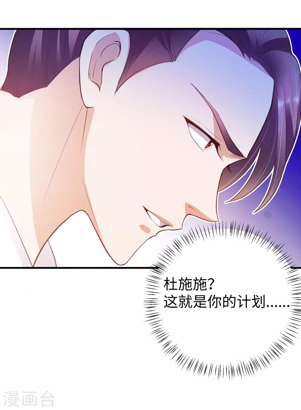 第6话 出风头-第7话