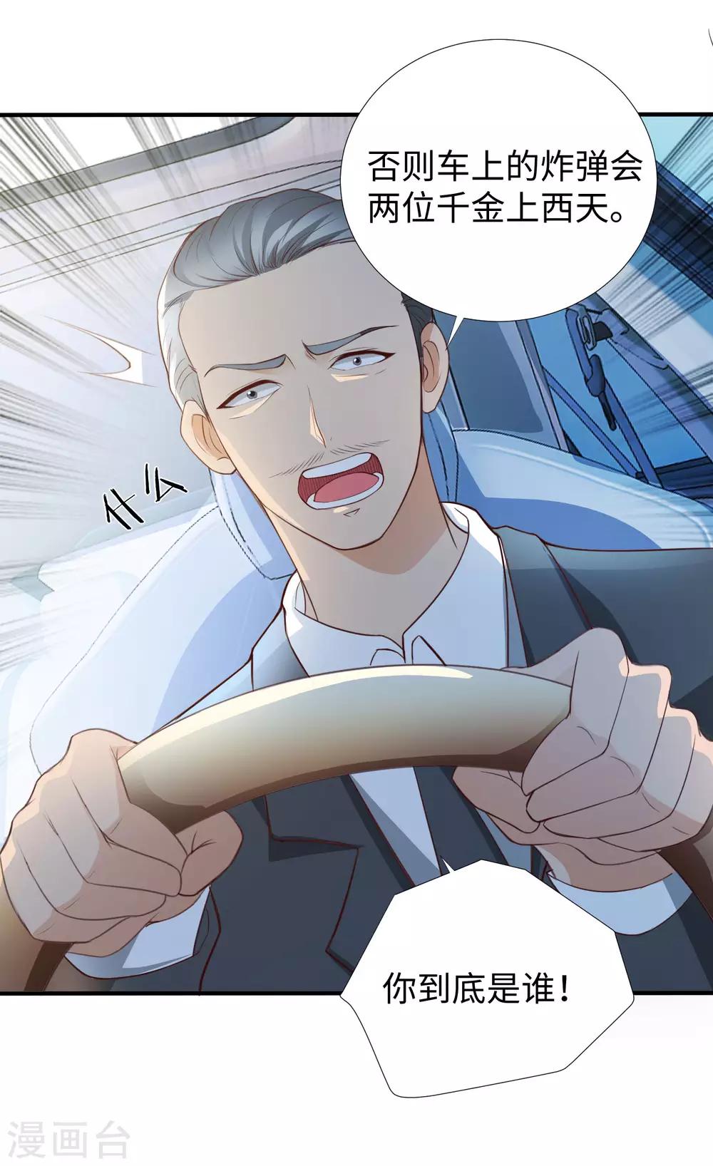 第6话 出风头-第7话