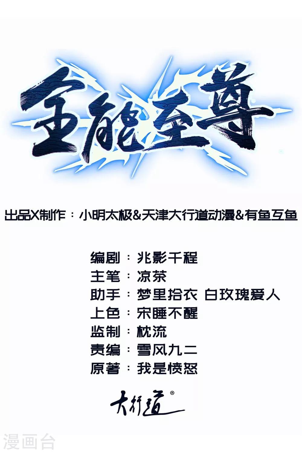 第60话 风影联盟-第61话