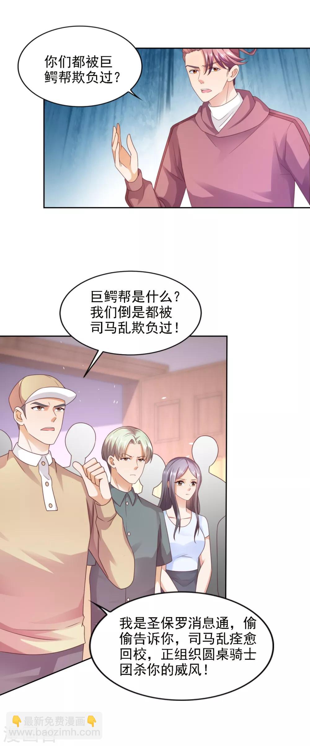 第60话 风影联盟-第61话