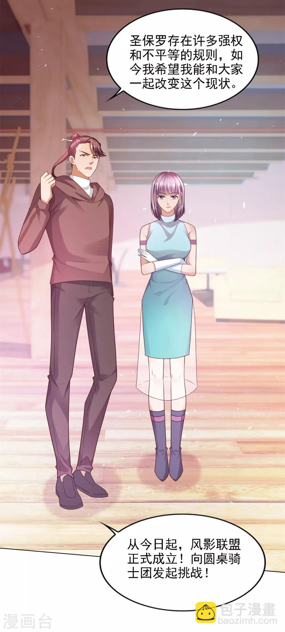 第60话 风影联盟-第61话