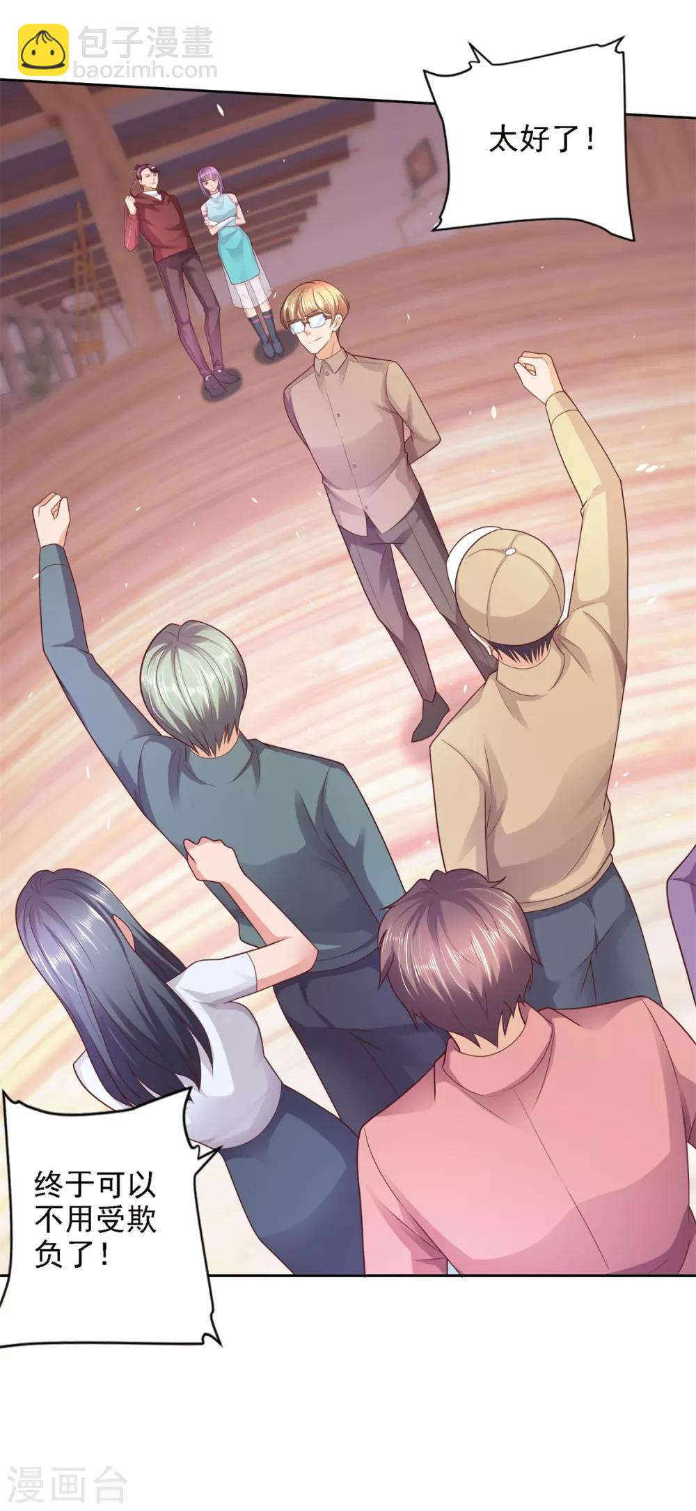 第60话 风影联盟-第61话