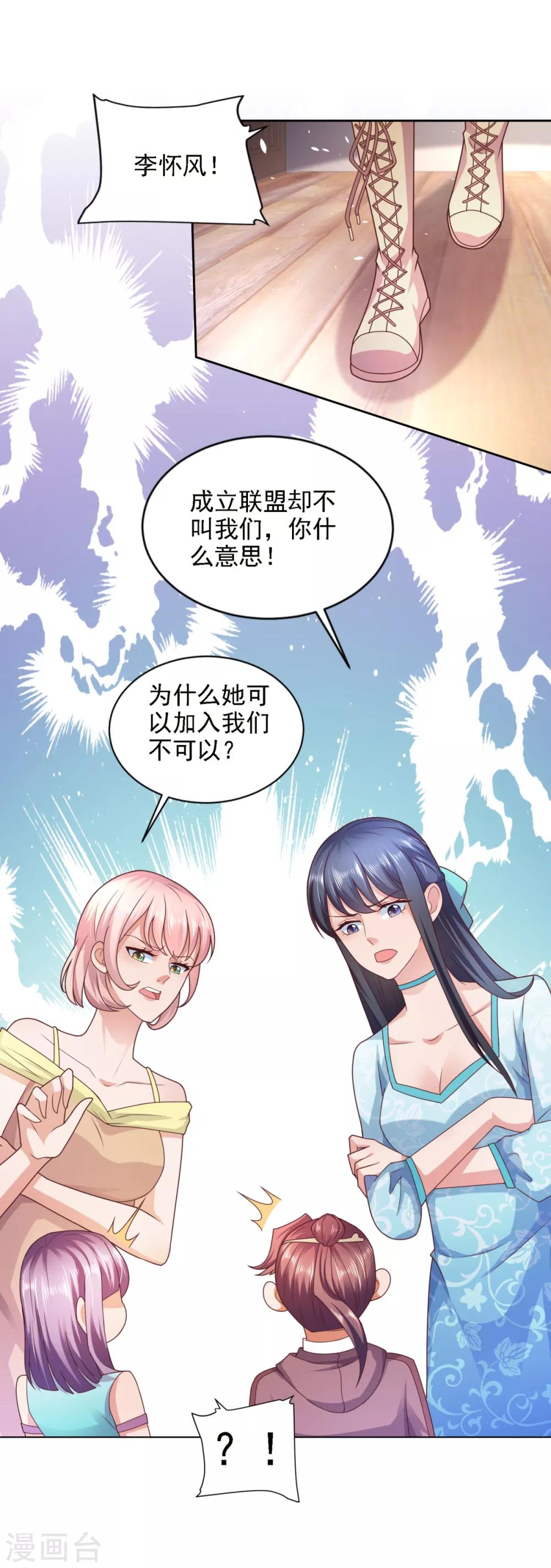 第60话 风影联盟-第61话