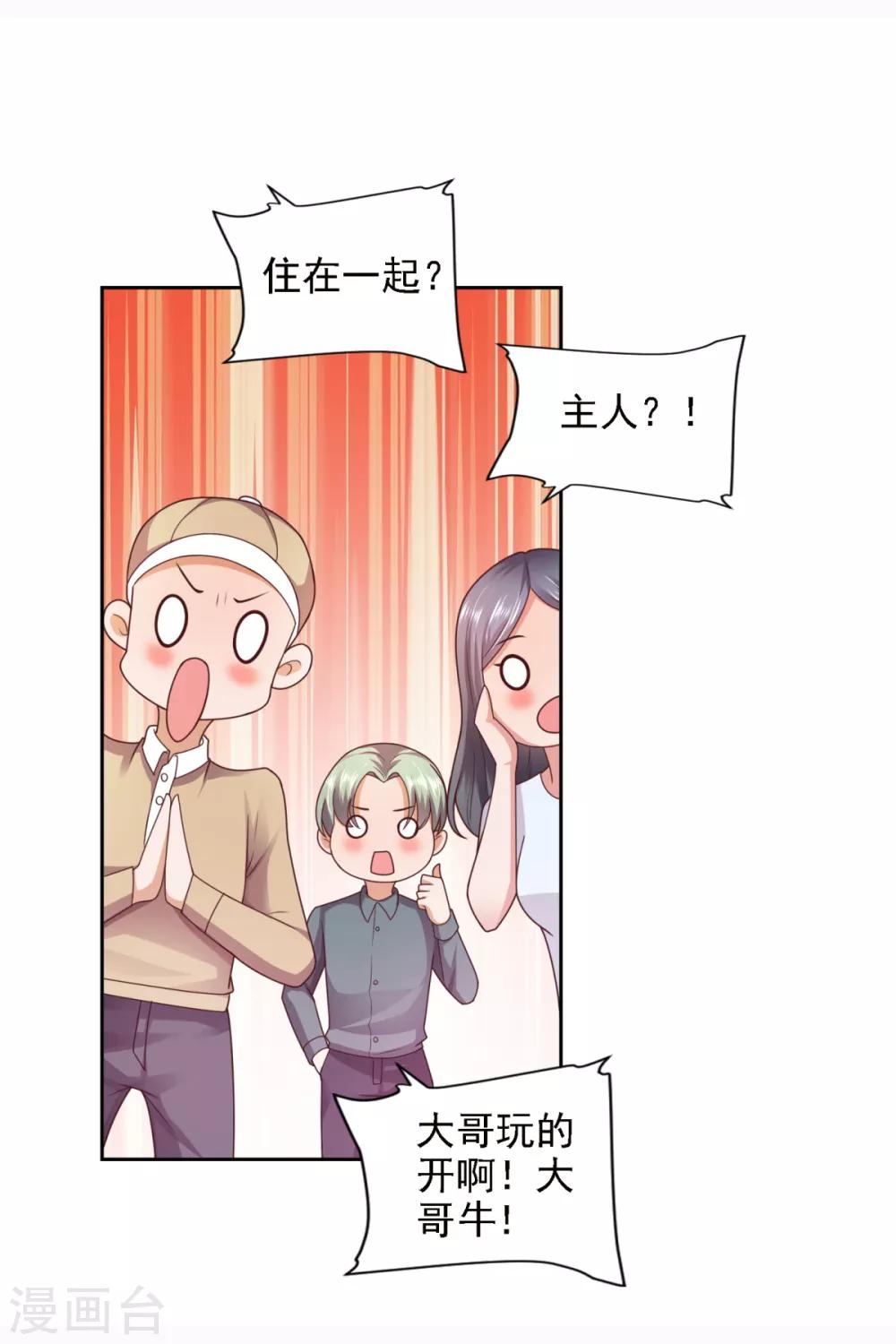 第60话 风影联盟-第61话