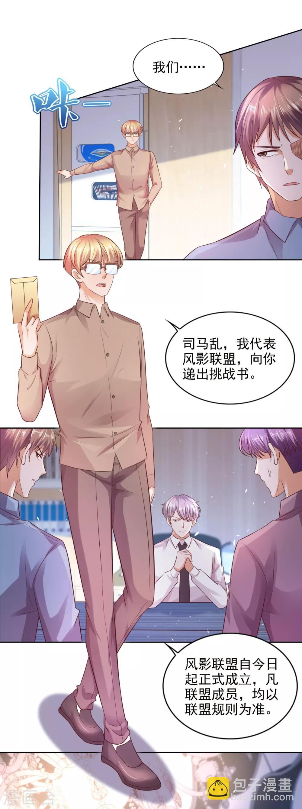 第60话 风影联盟-第61话