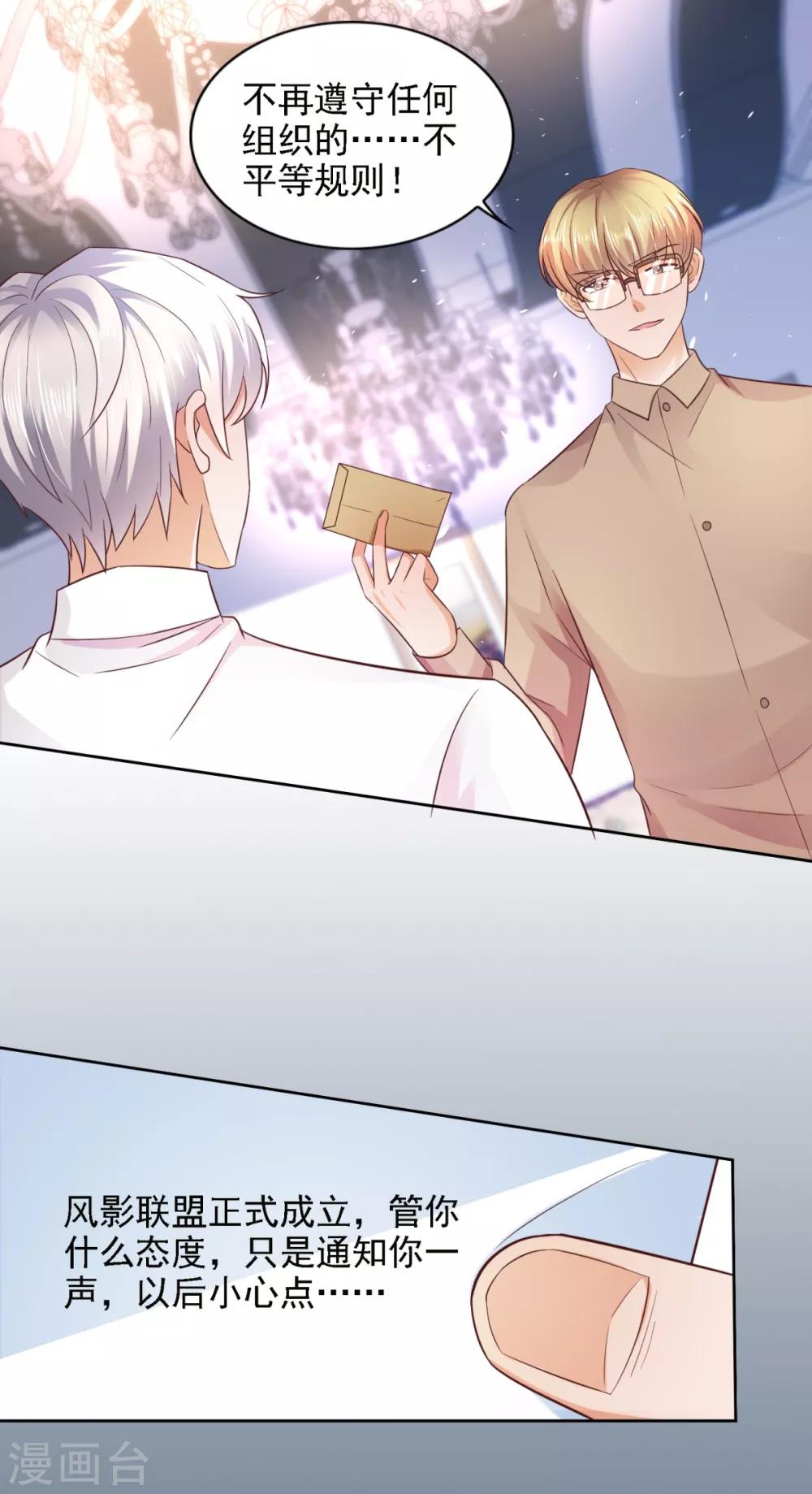 第60话 风影联盟-第61话