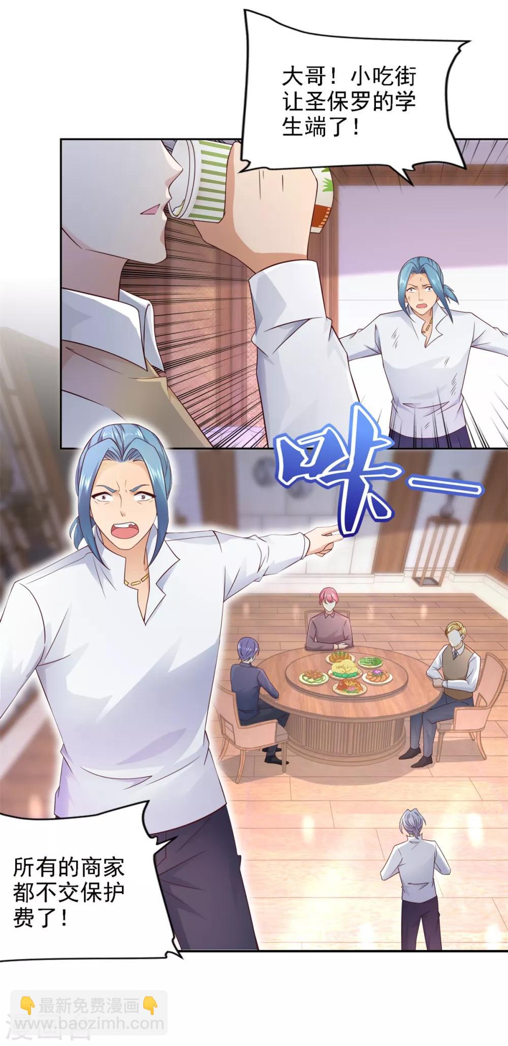 第60话 风影联盟-第61话