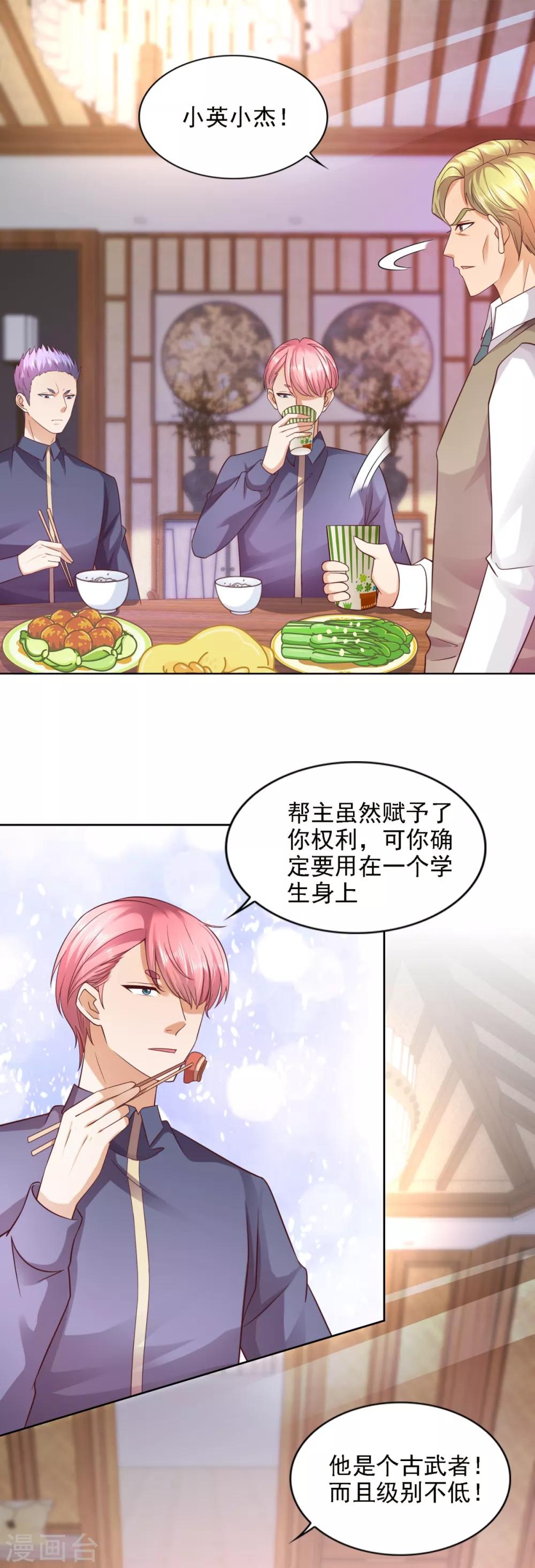 第60话 风影联盟-第61话