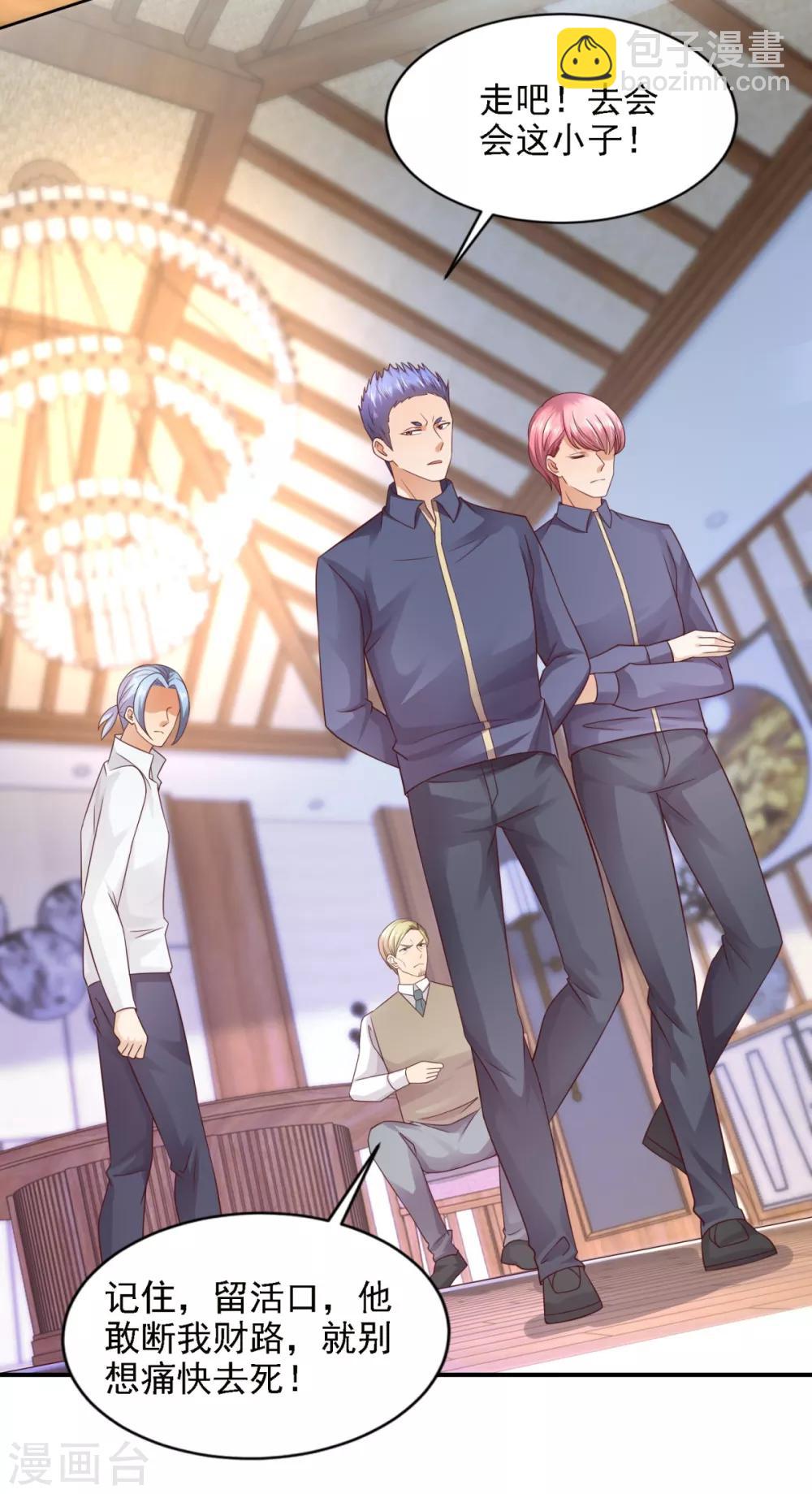 第60话 风影联盟-第61话