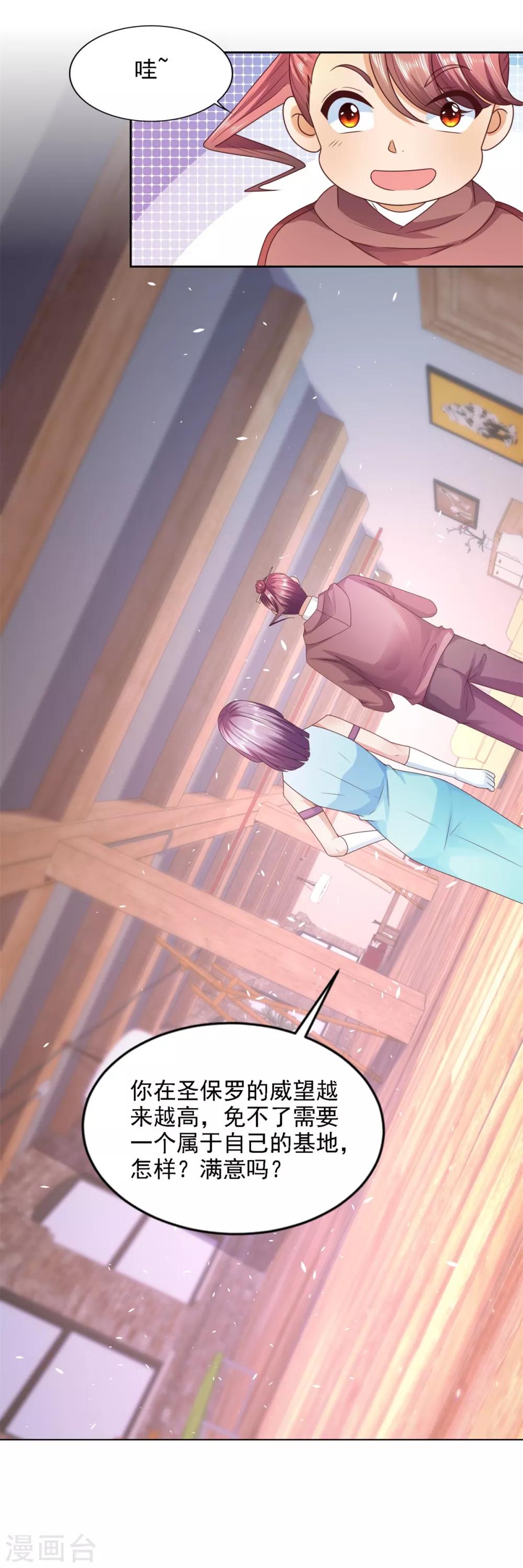 第60话 风影联盟-第61话