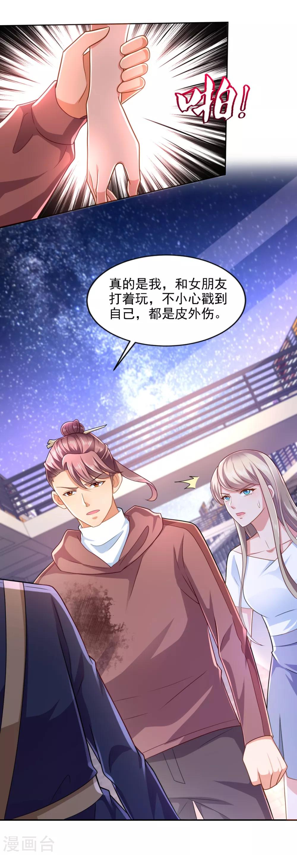 第62话 背锅侠-第63话