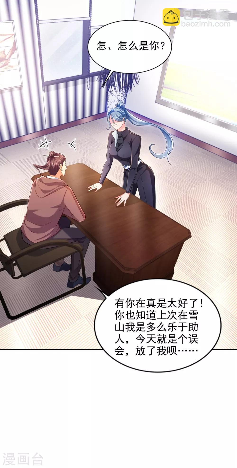 第62话 背锅侠-第63话