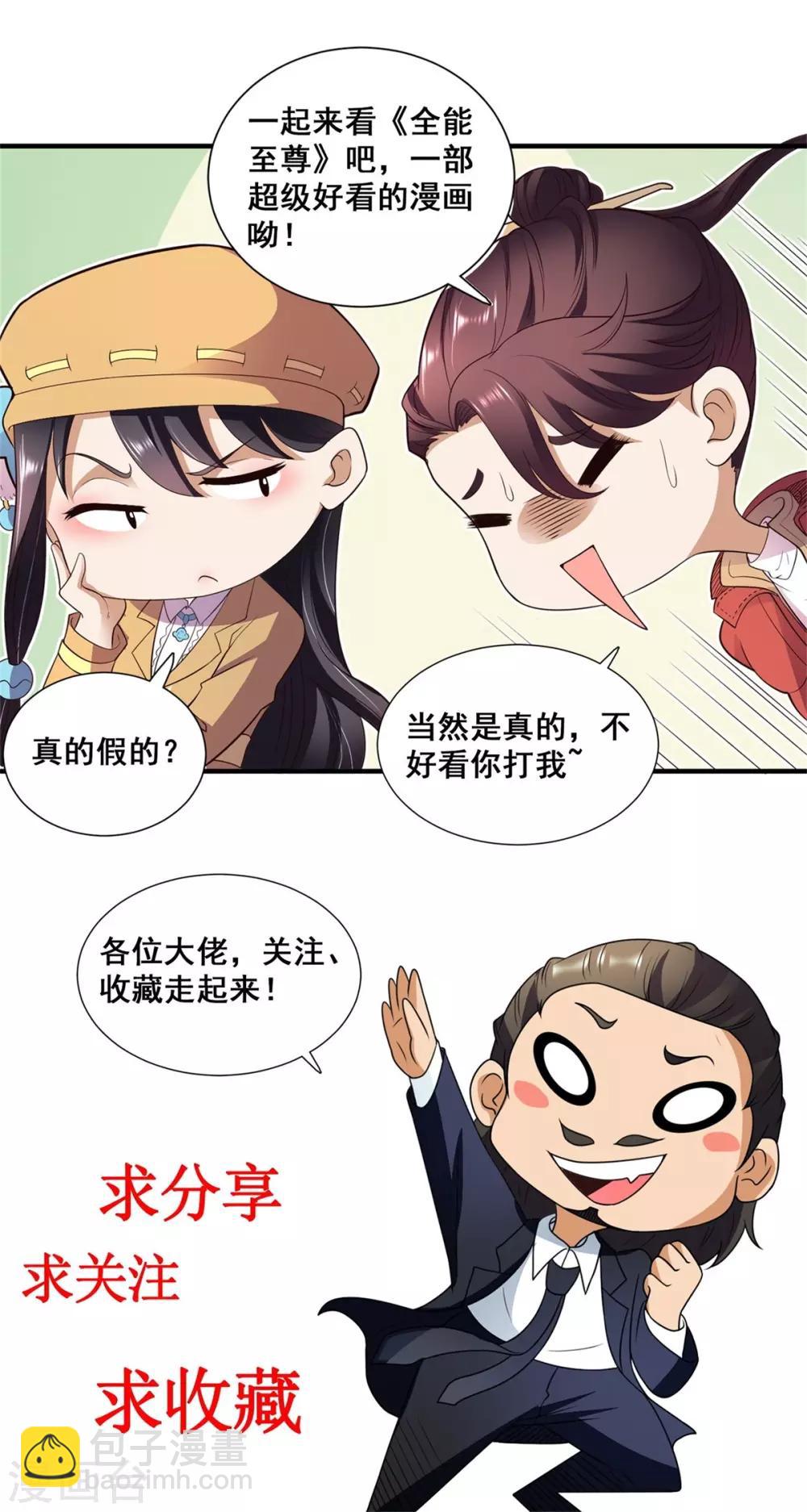 第62话 背锅侠-第63话