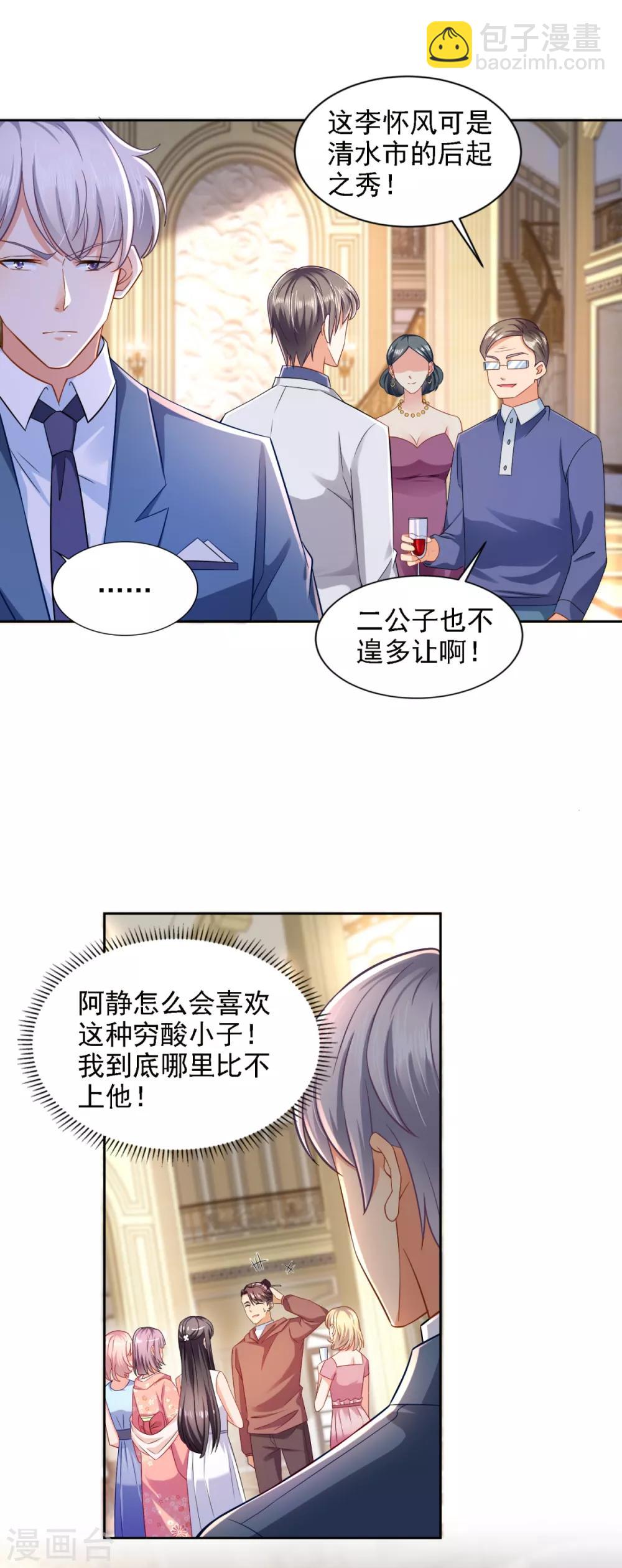 第64话 杜施施崛起-第65话