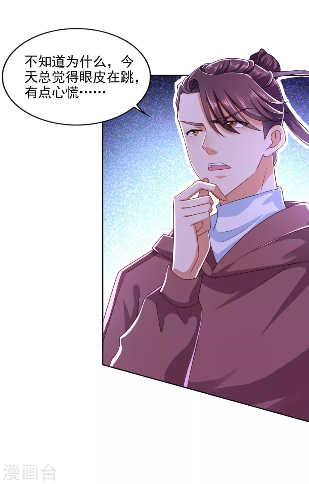 第64话 杜施施崛起-第65话