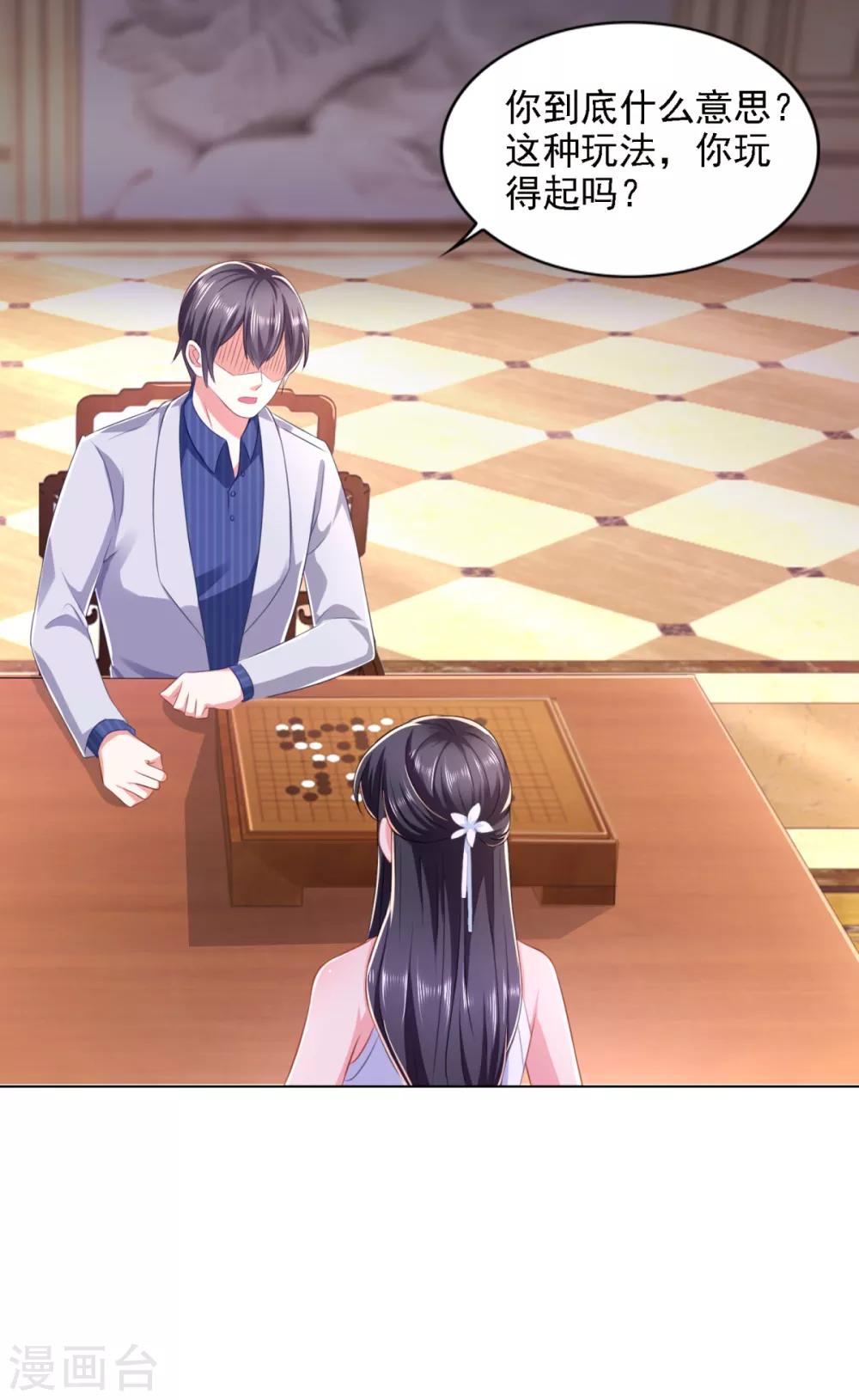 第64话 杜施施崛起-第65话