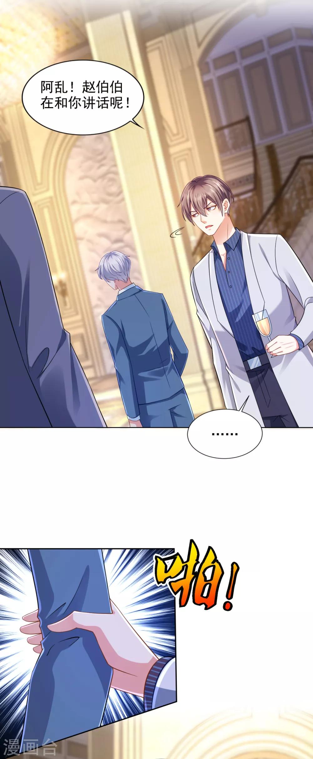 第64话 杜施施崛起-第65话