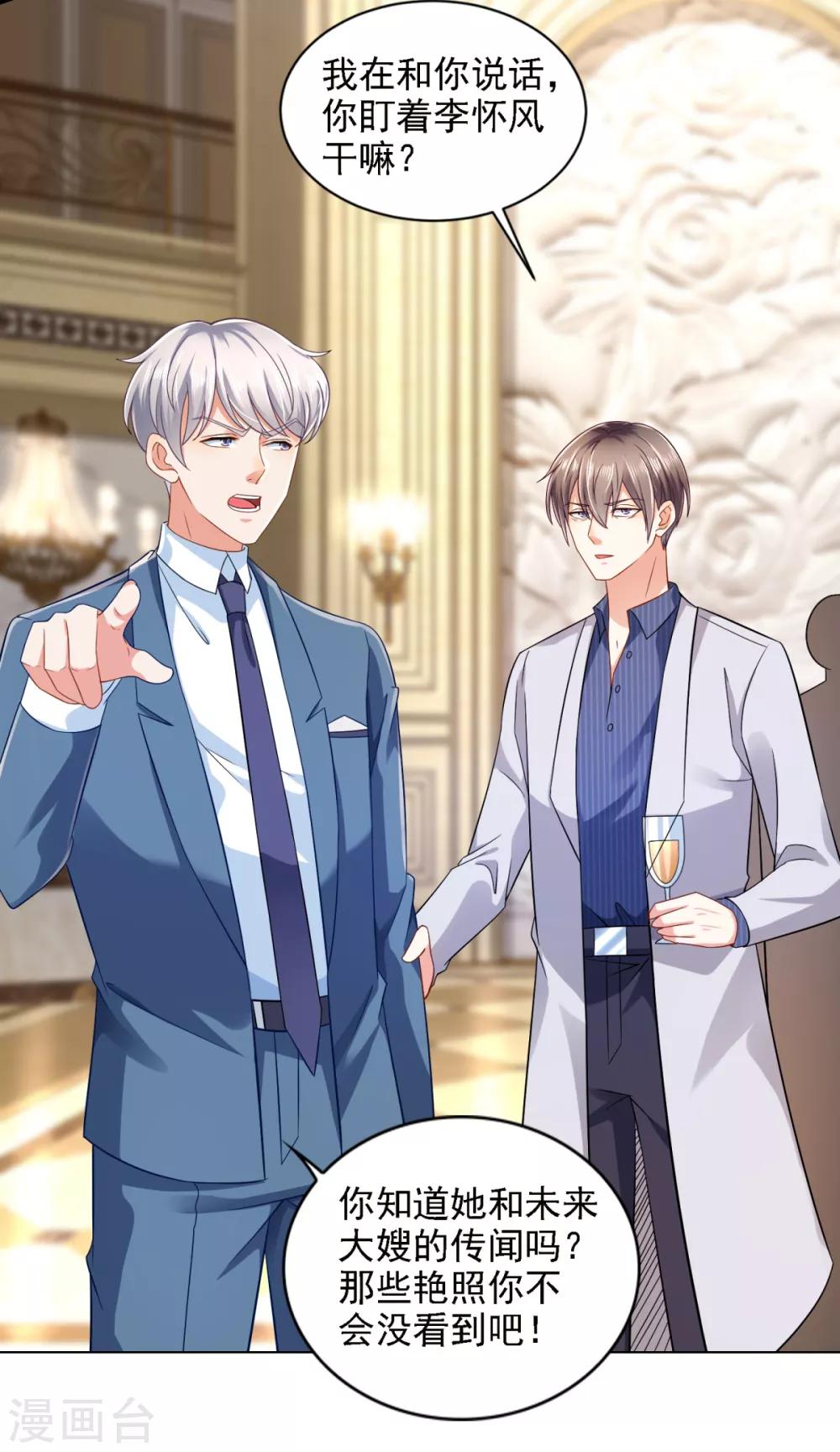 第64话 杜施施崛起-第65话