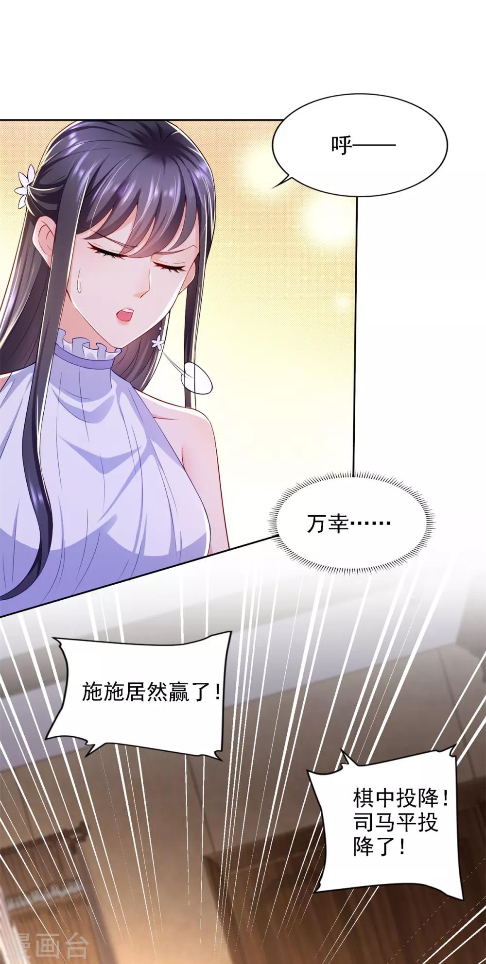 第66话 悲剧重演-第67话