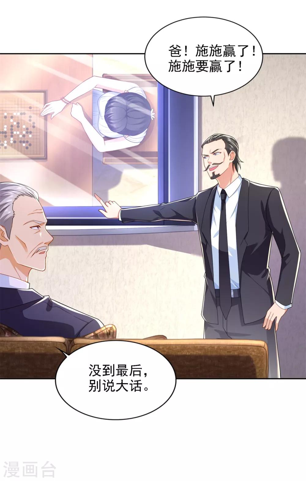 第66话 悲剧重演-第67话