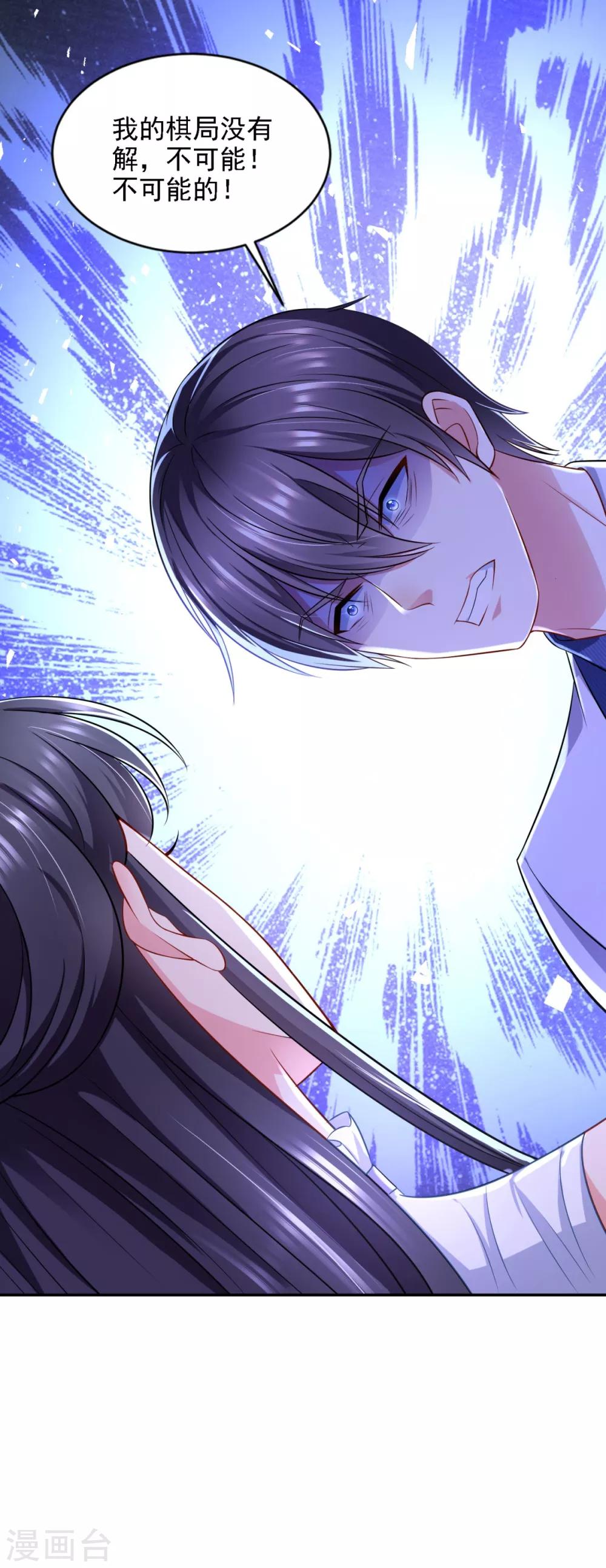 第66话 悲剧重演-第67话